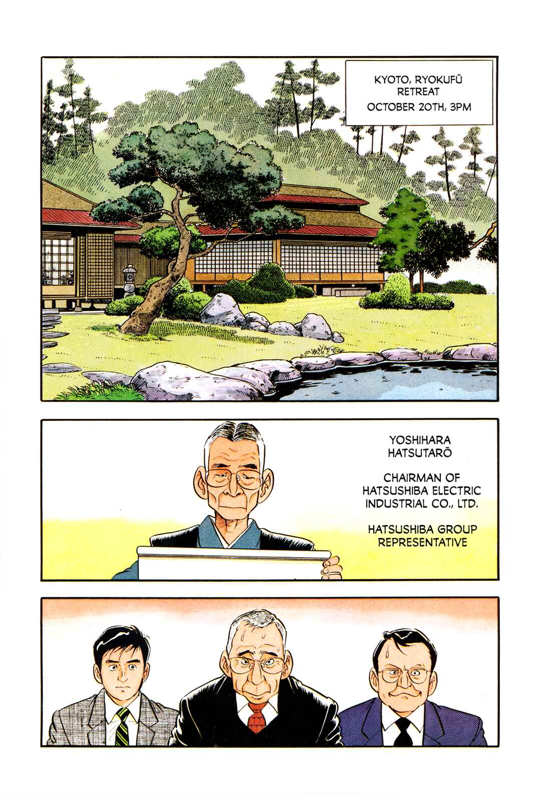 Page 5 Chapter 28 Section Chief Shima Kōsaku