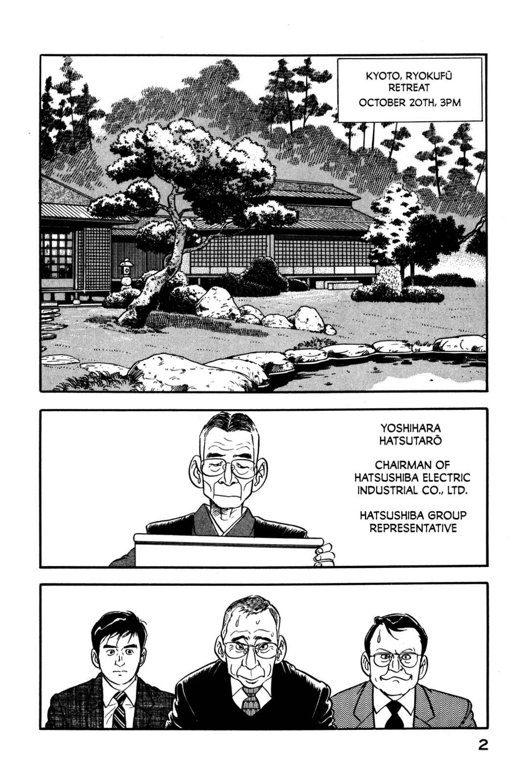 Page 6 Chapter 28 Section Chief Shima Kōsaku