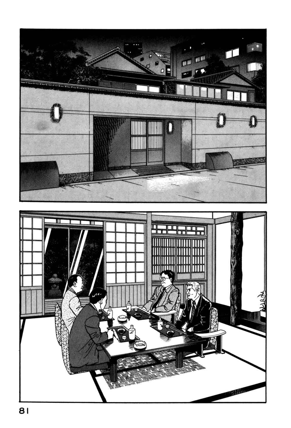 Page 11 Chapter 68 Section Chief Shima Kōsaku