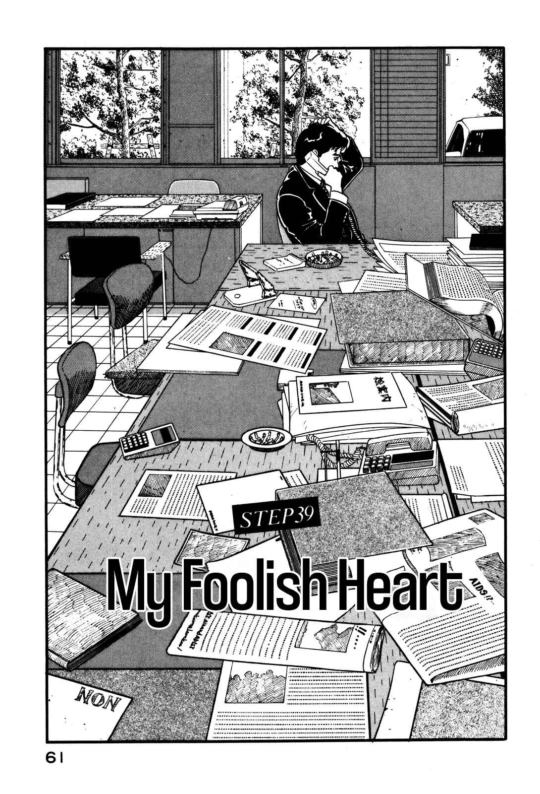 Page 1 Chapter 39 Section Chief Shima Kōsaku