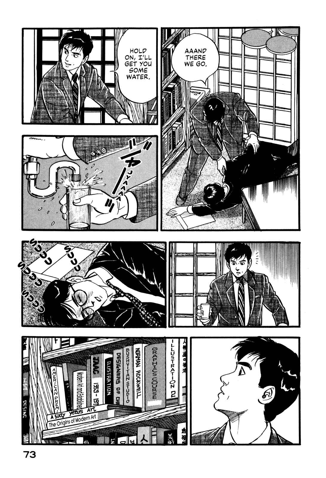 Page 13 Chapter 39 Section Chief Shima Kōsaku
