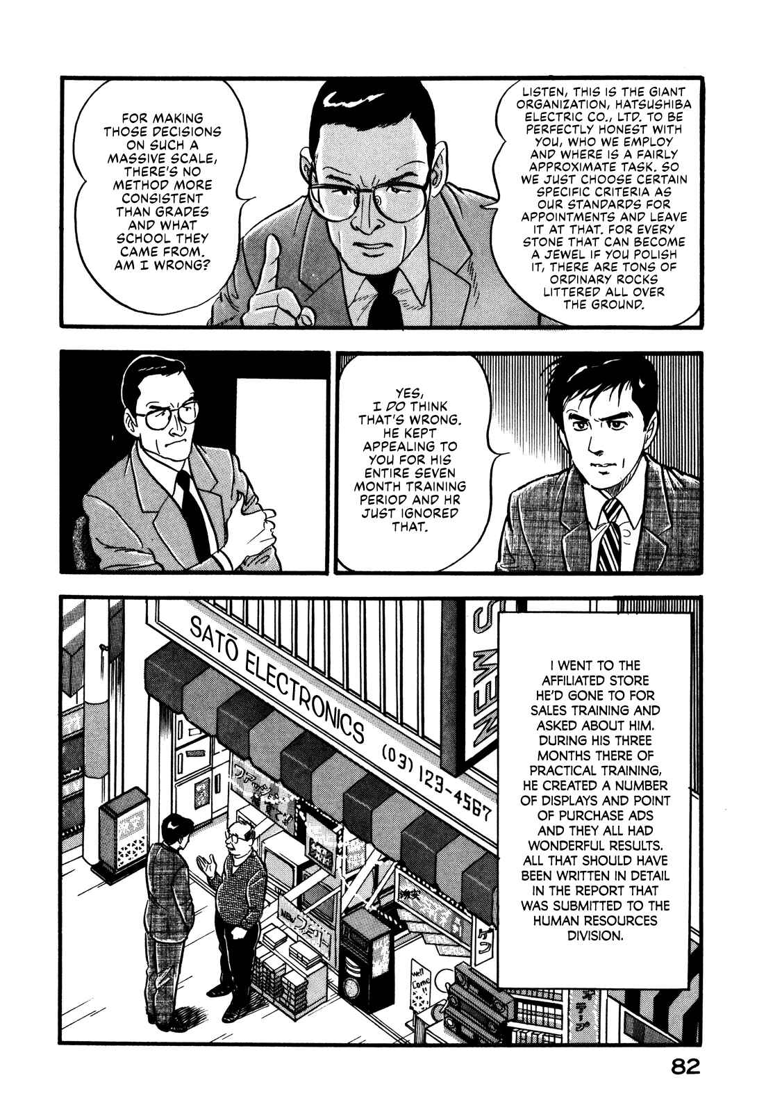 Page 22 Chapter 39 Section Chief Shima Kōsaku