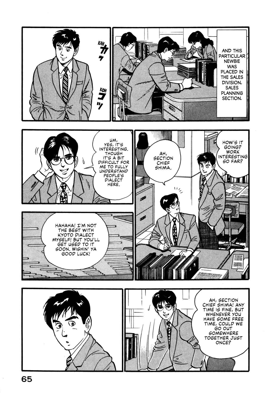 Page 5 Chapter 39 Section Chief Shima Kōsaku
