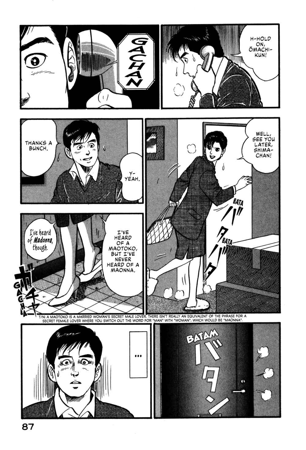 Page 27 Chapter 59 Section Chief Shima Kōsaku