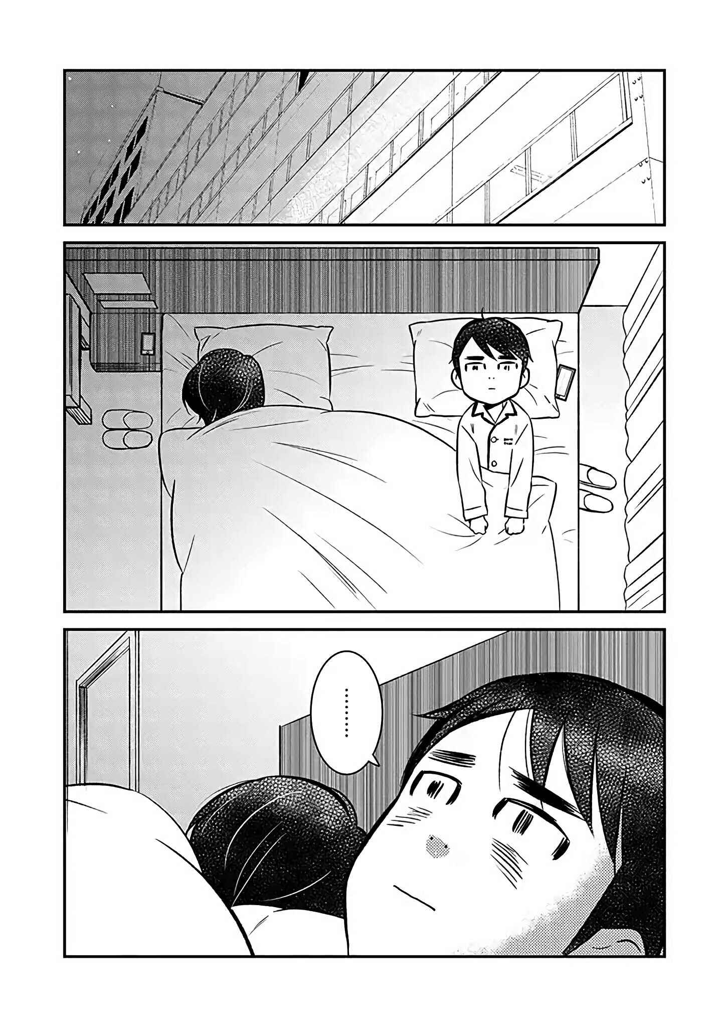Page 7 Chapter 1 Nekura SE Danshi ga Omiai 100-kai Shite Kekkonshita Hanashi