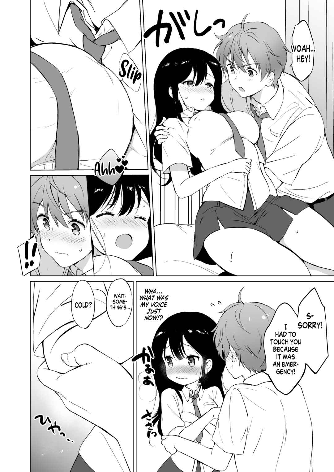 Page 13 Chapter Unknown_335a Hikami-san wa Toroketai