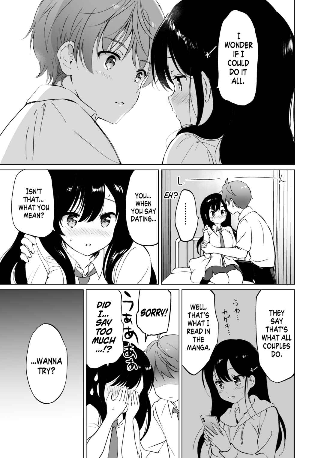 Page 18 Chapter Unknown_335a Hikami-san wa Toroketai