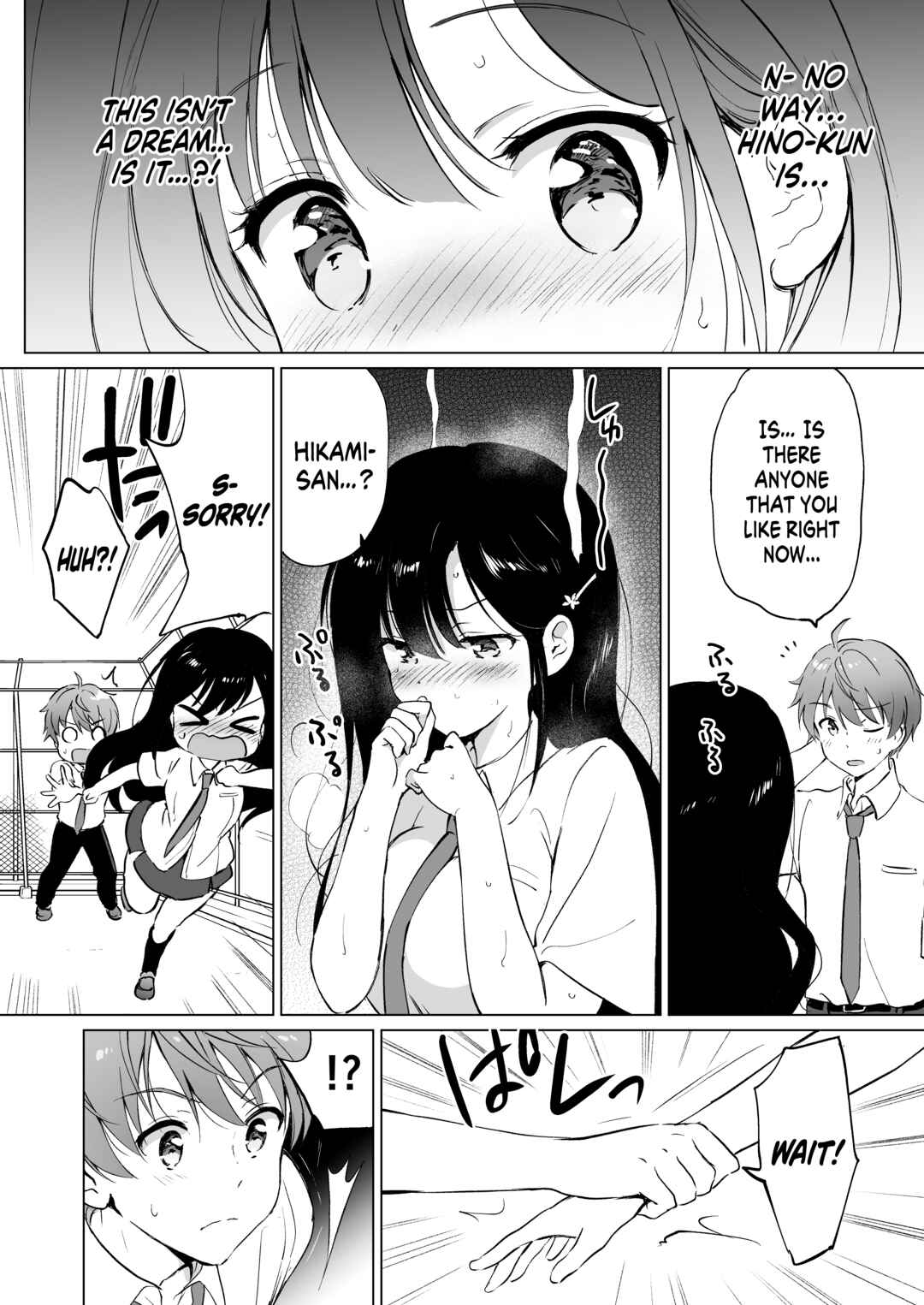 Page 7 Chapter Unknown_335a Hikami-san wa Toroketai