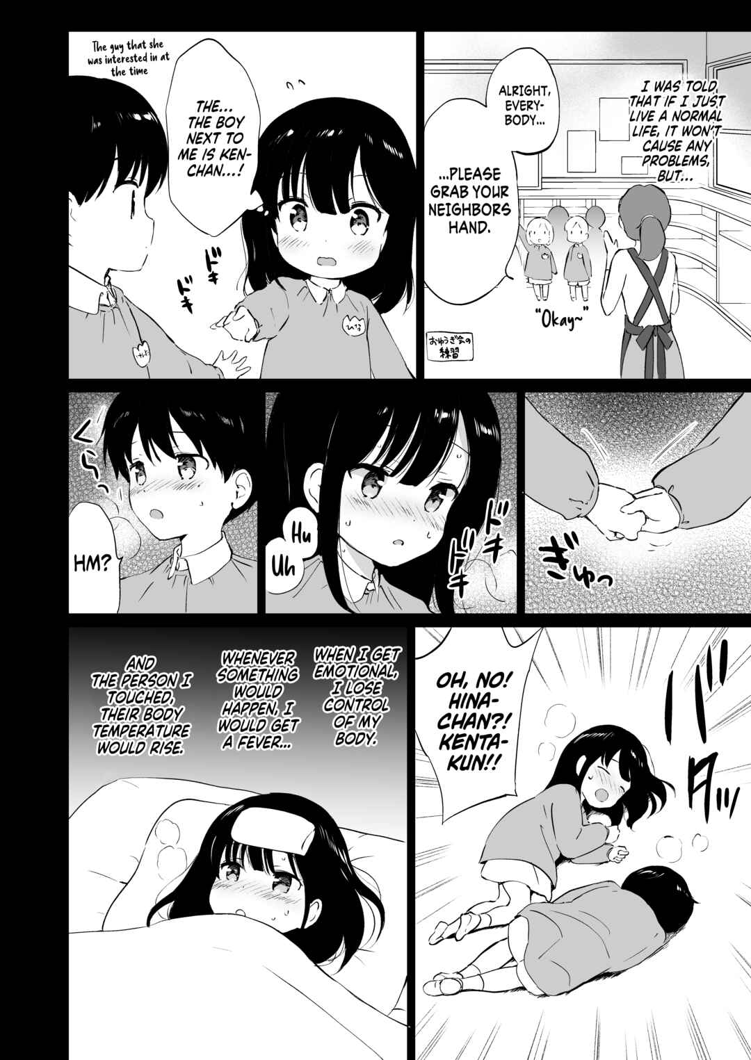 Page 9 Chapter Unknown_335a Hikami-san wa Toroketai