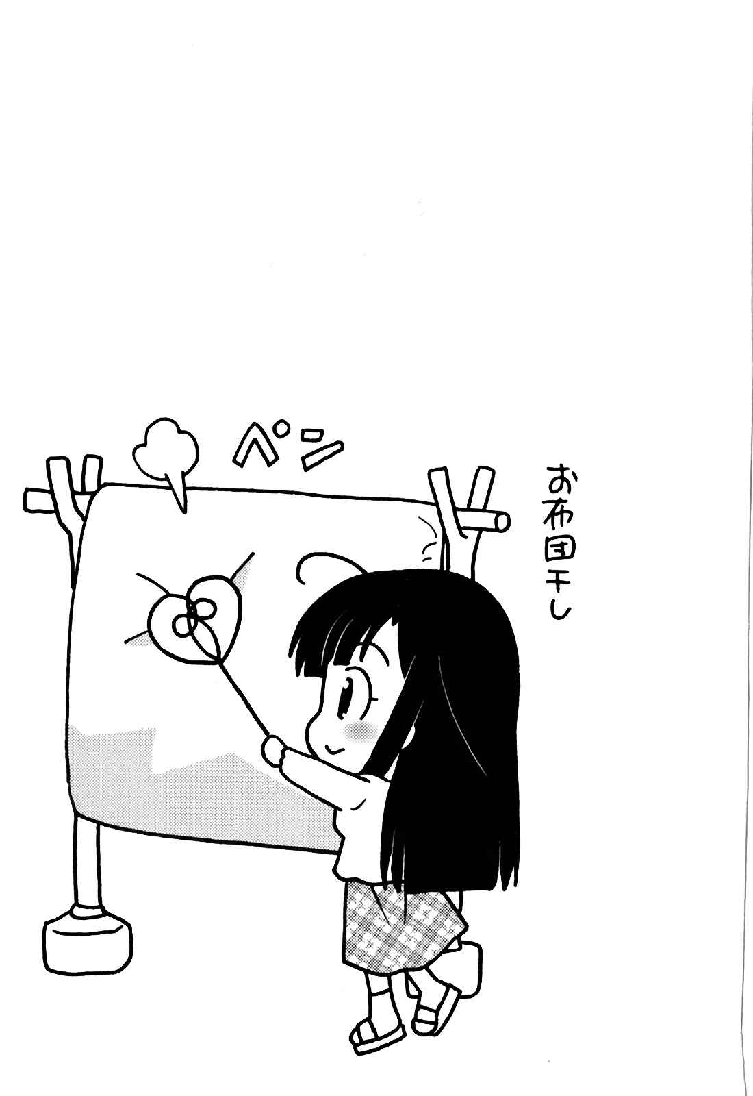 Page 21 Chapter 6 Classmate wa Ore no Yome!