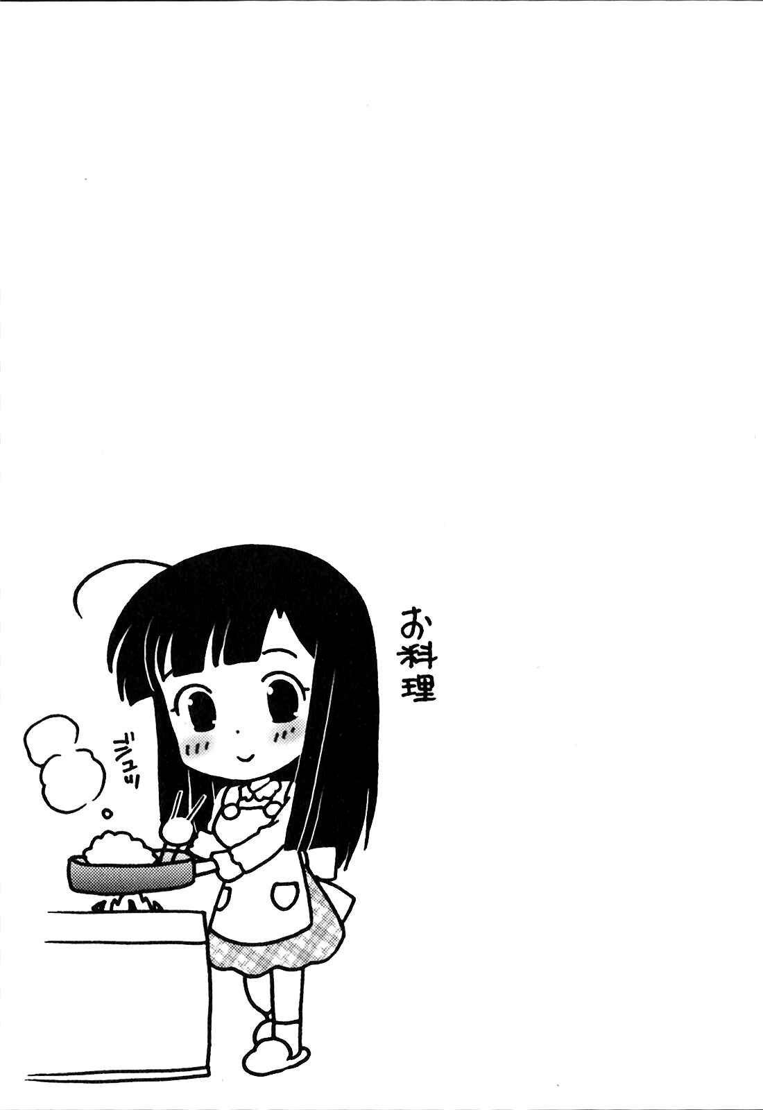 Page 21 Chapter 4 Classmate wa Ore no Yome!