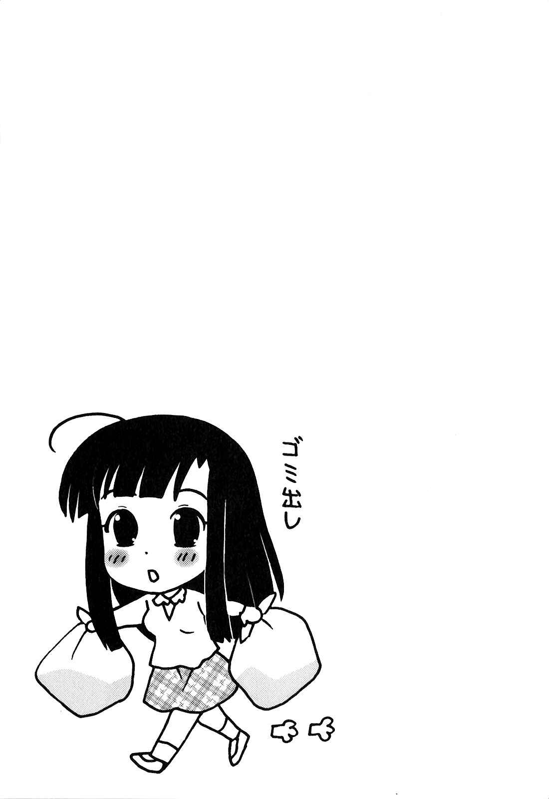 Page 21 Chapter 2 Classmate wa Ore no Yome!
