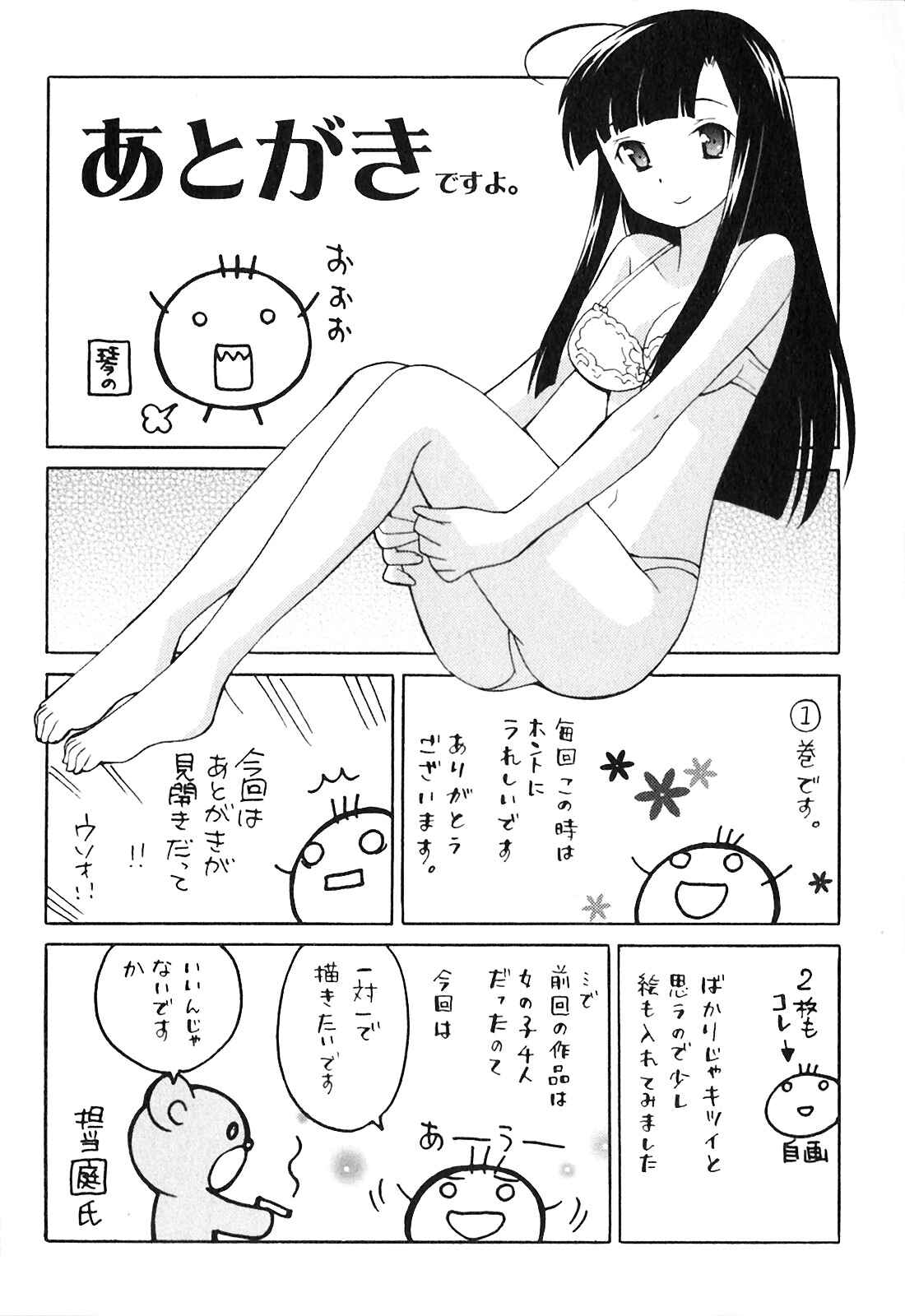 Page 22 Chapter 8 Classmate wa Ore no Yome!
