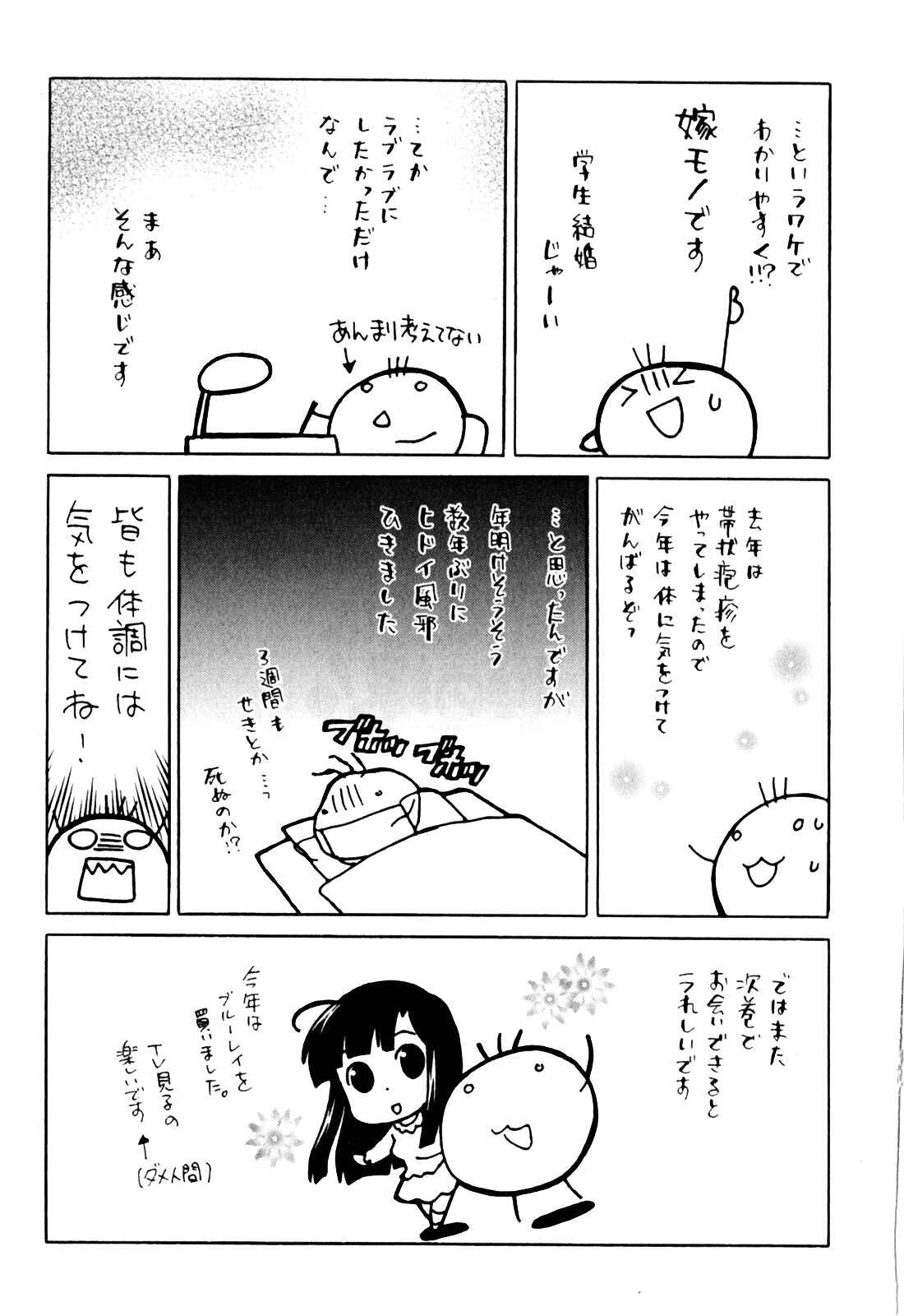 Page 23 Chapter 8 Classmate wa Ore no Yome!
