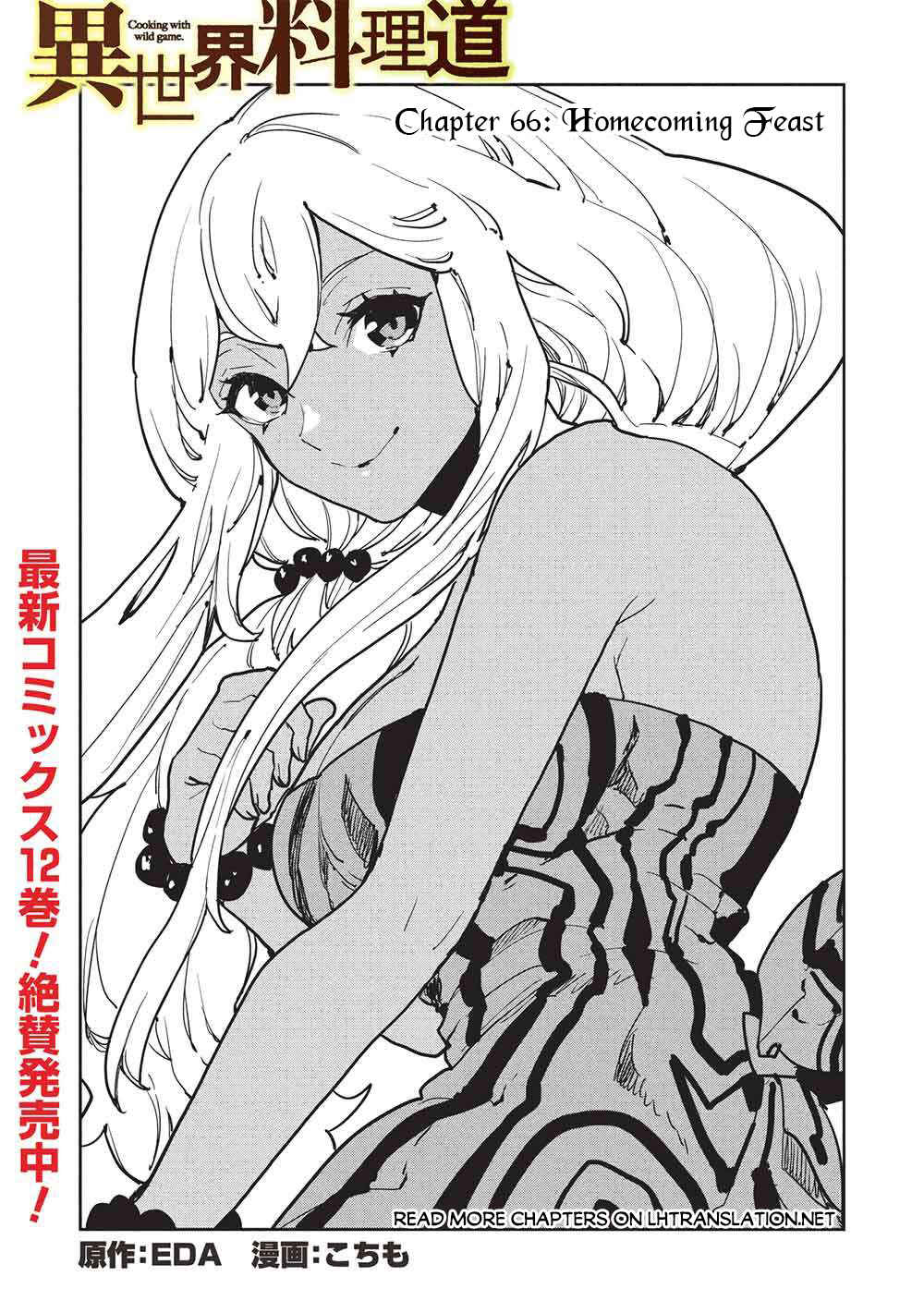 Page 2 Chapter 66 Isekai Ryouridou