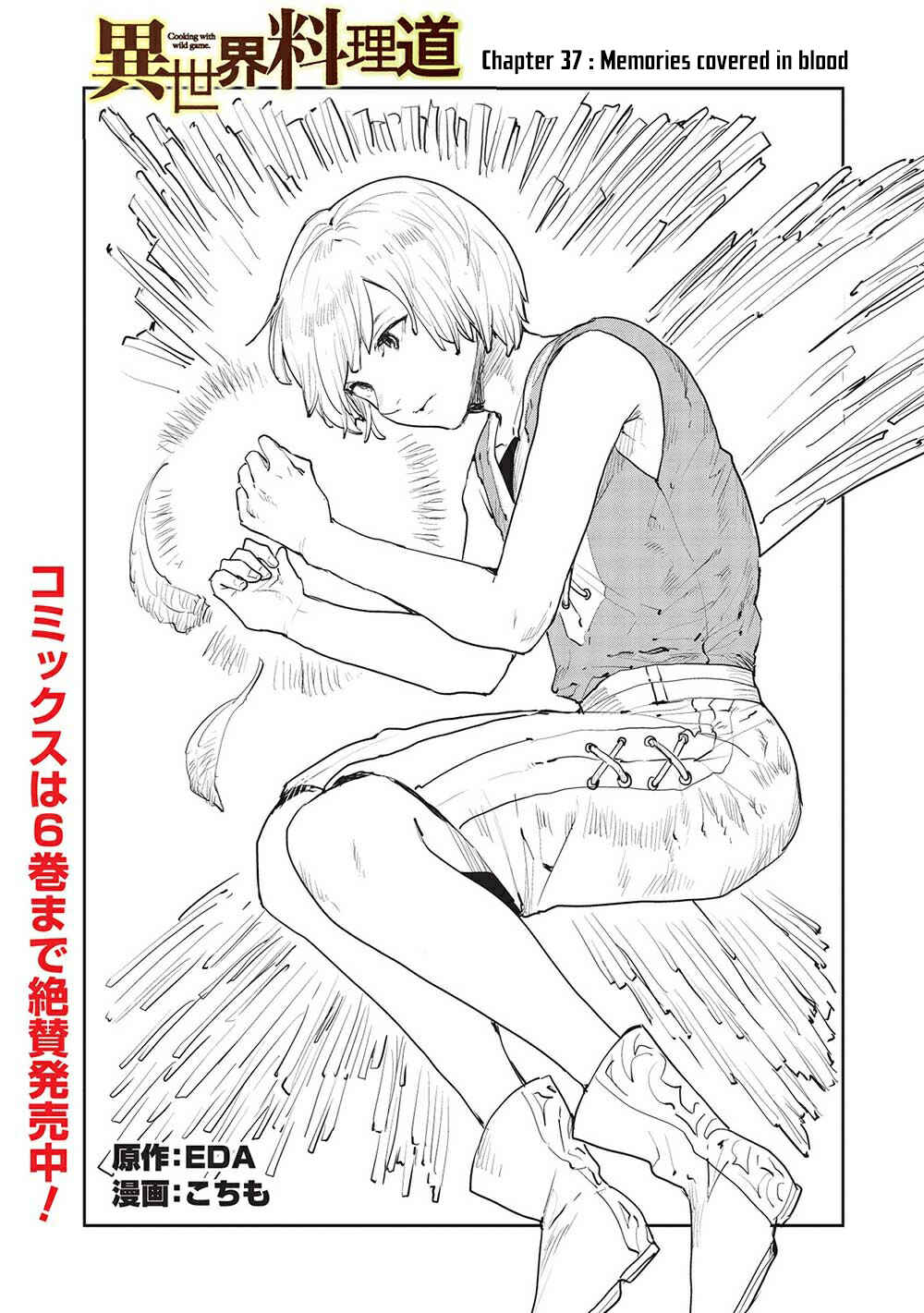 Page 3 Chapter 37 Isekai Ryouridou