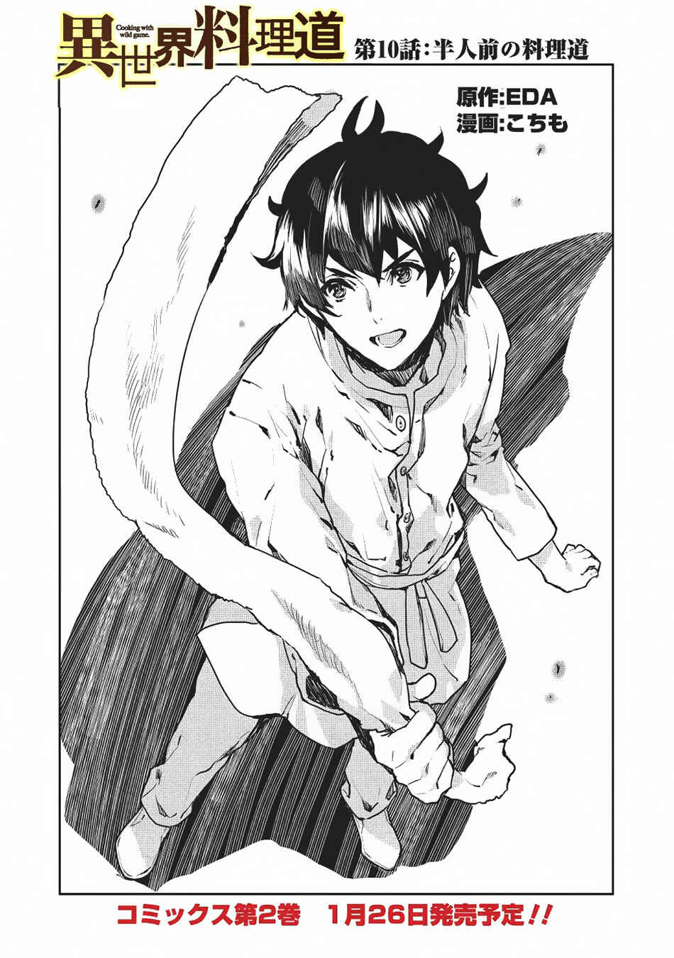 Page 2 Chapter 10 Isekai Ryouridou