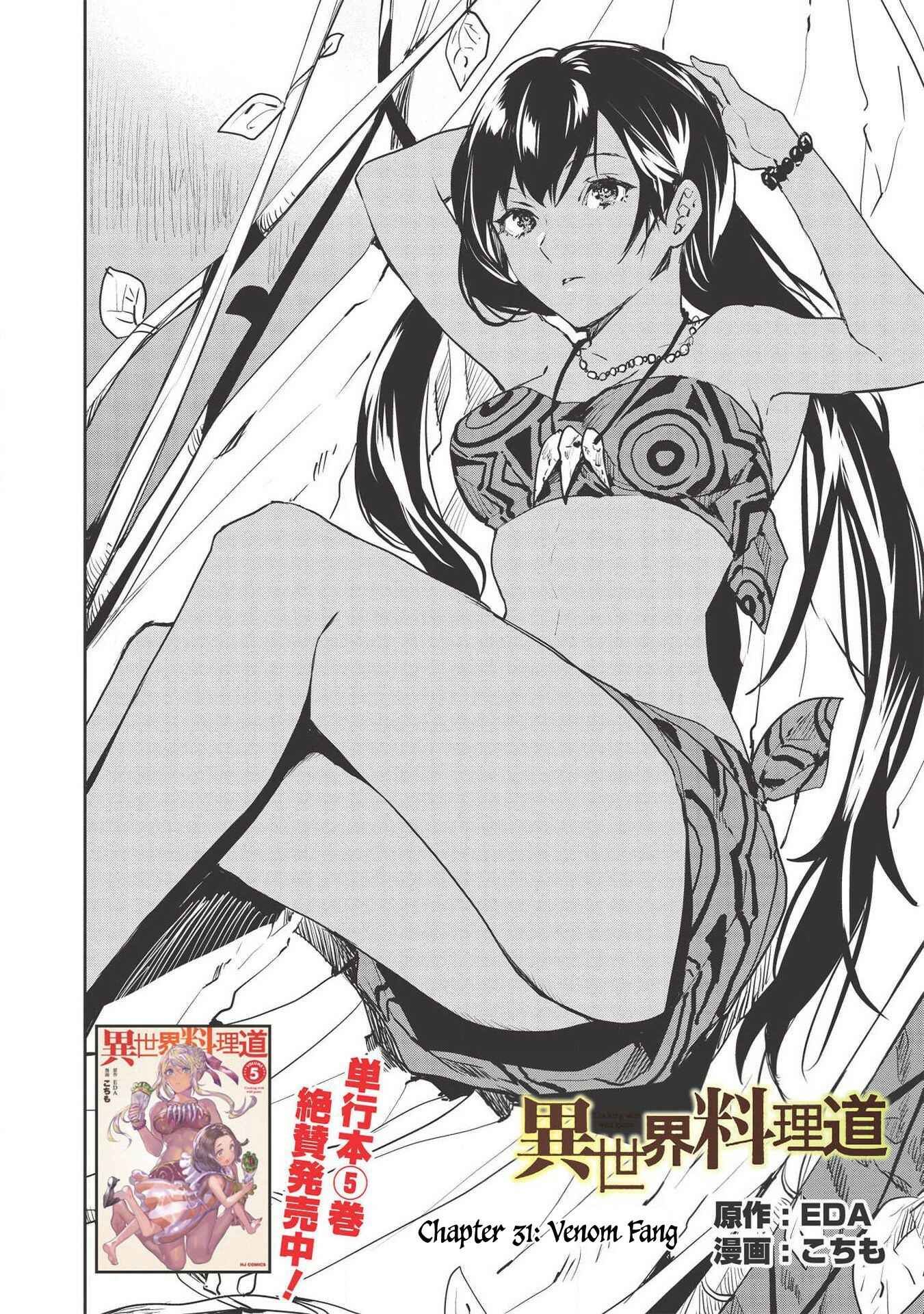 Page 3 Chapter 31 Isekai Ryouridou