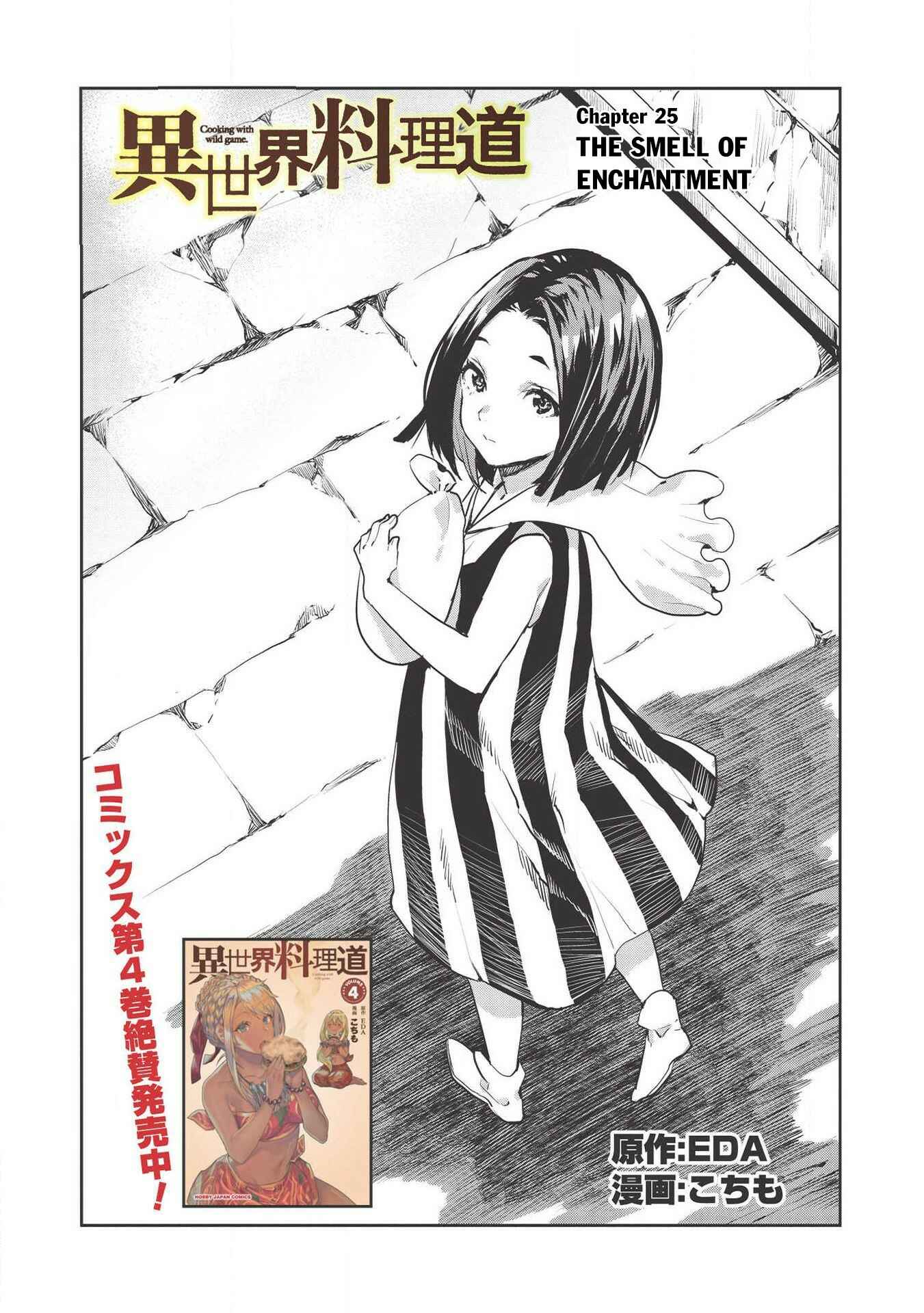 Page 2 Chapter 25 Isekai Ryouridou