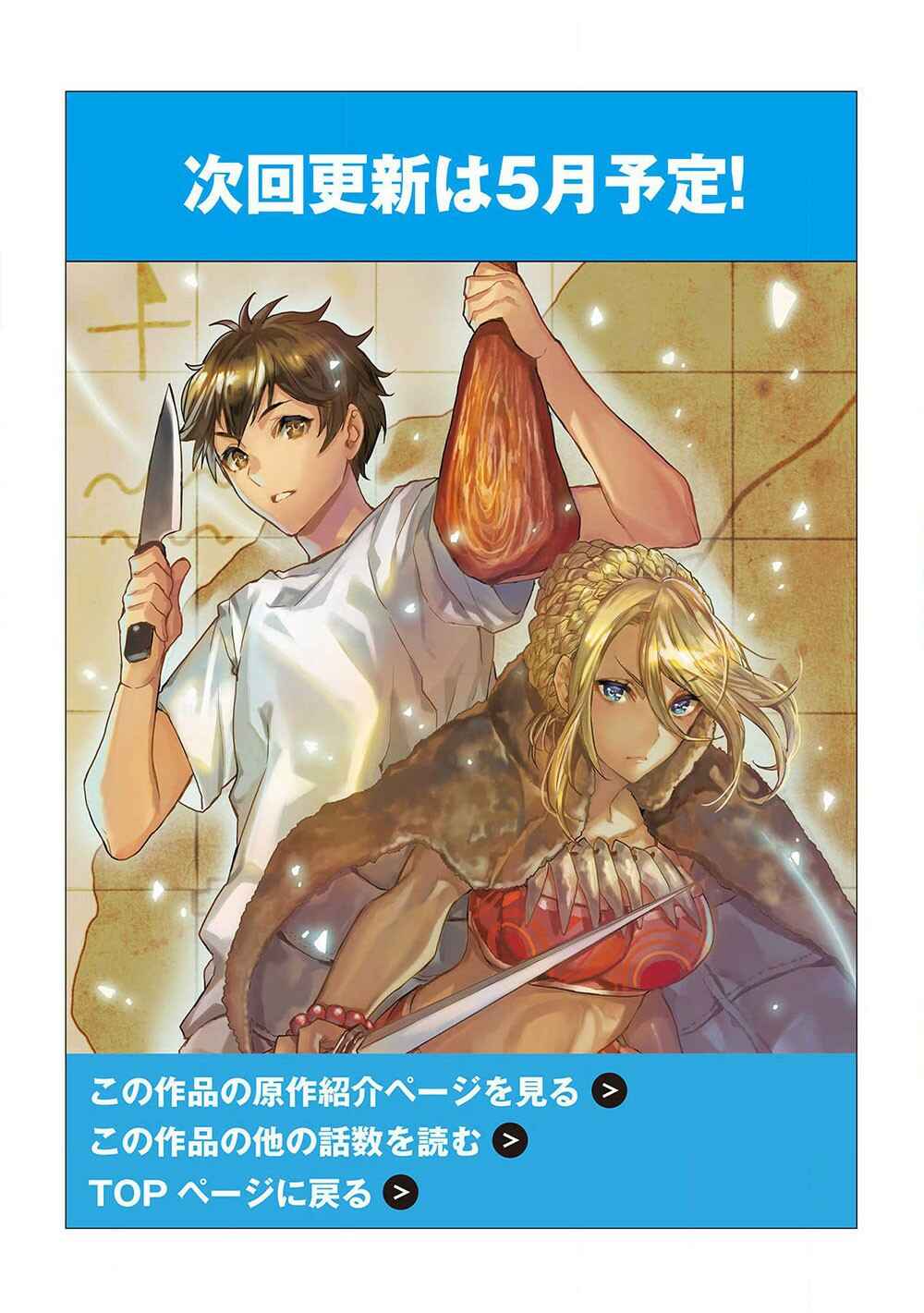 Page 27 Chapter 30 Isekai Ryouridou