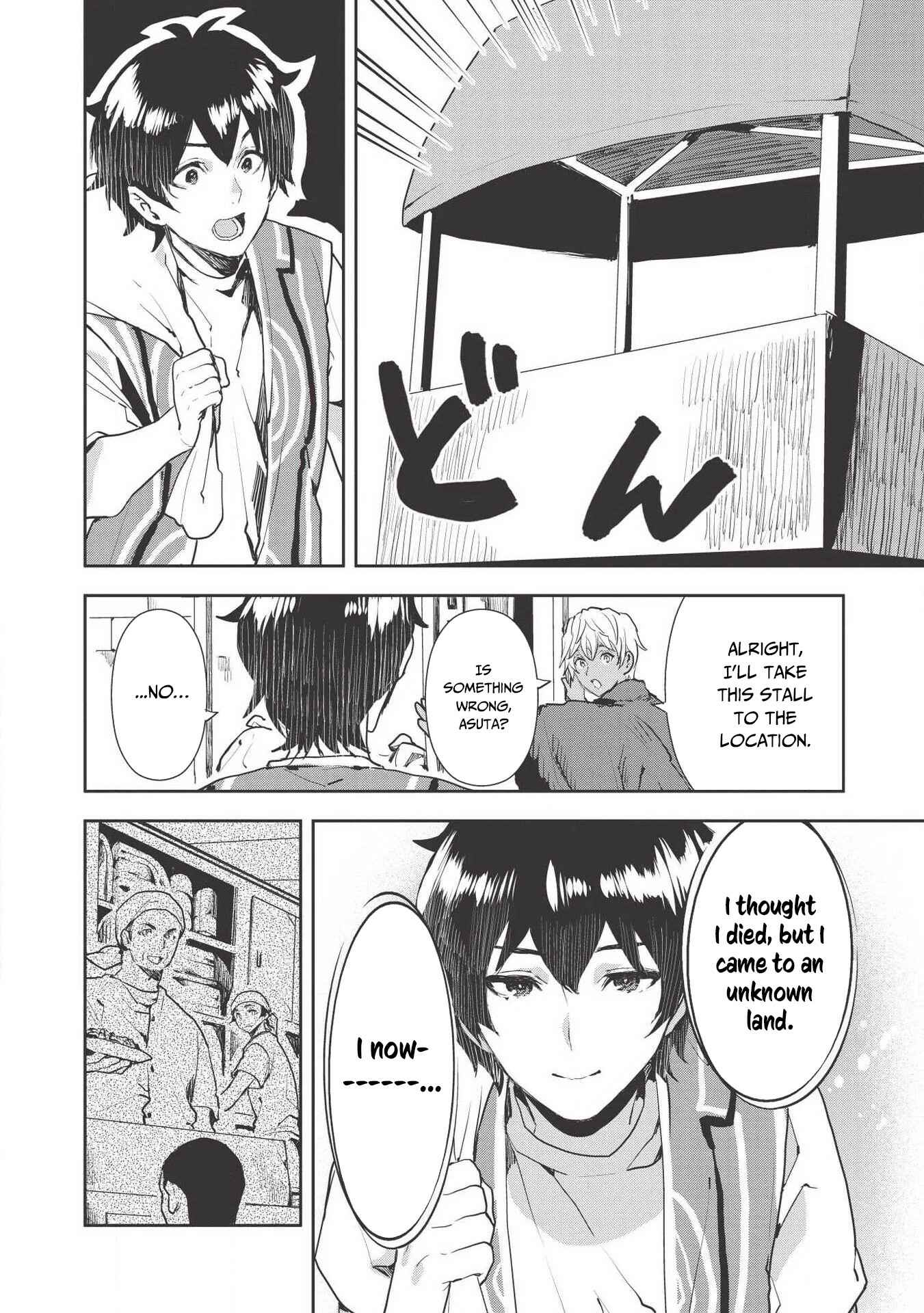 Page 7 Chapter 21 Isekai Ryouridou