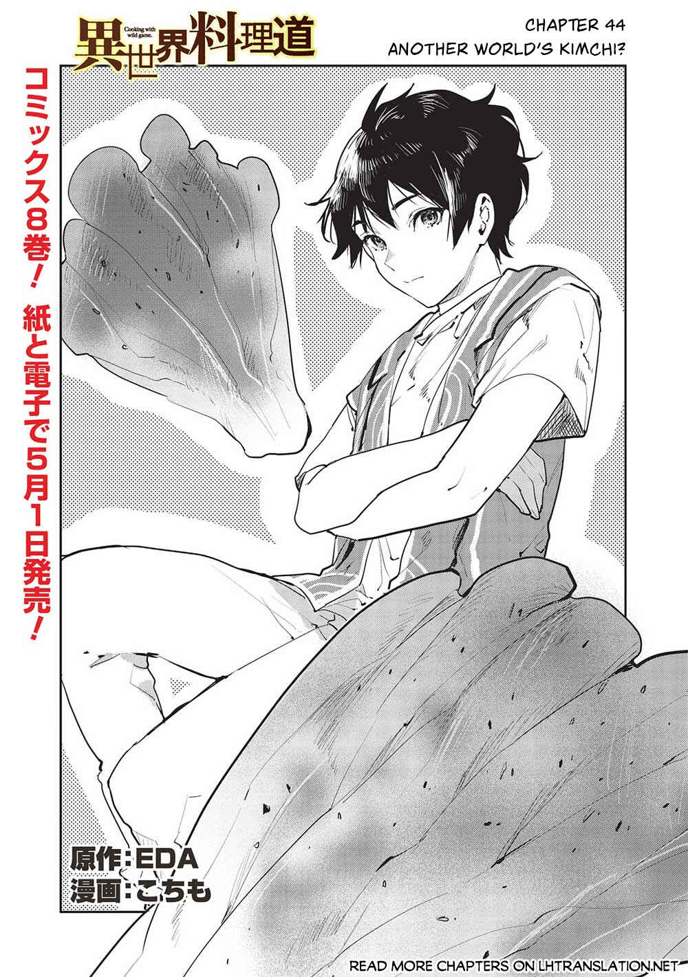Page 2 Chapter 44 Isekai Ryouridou