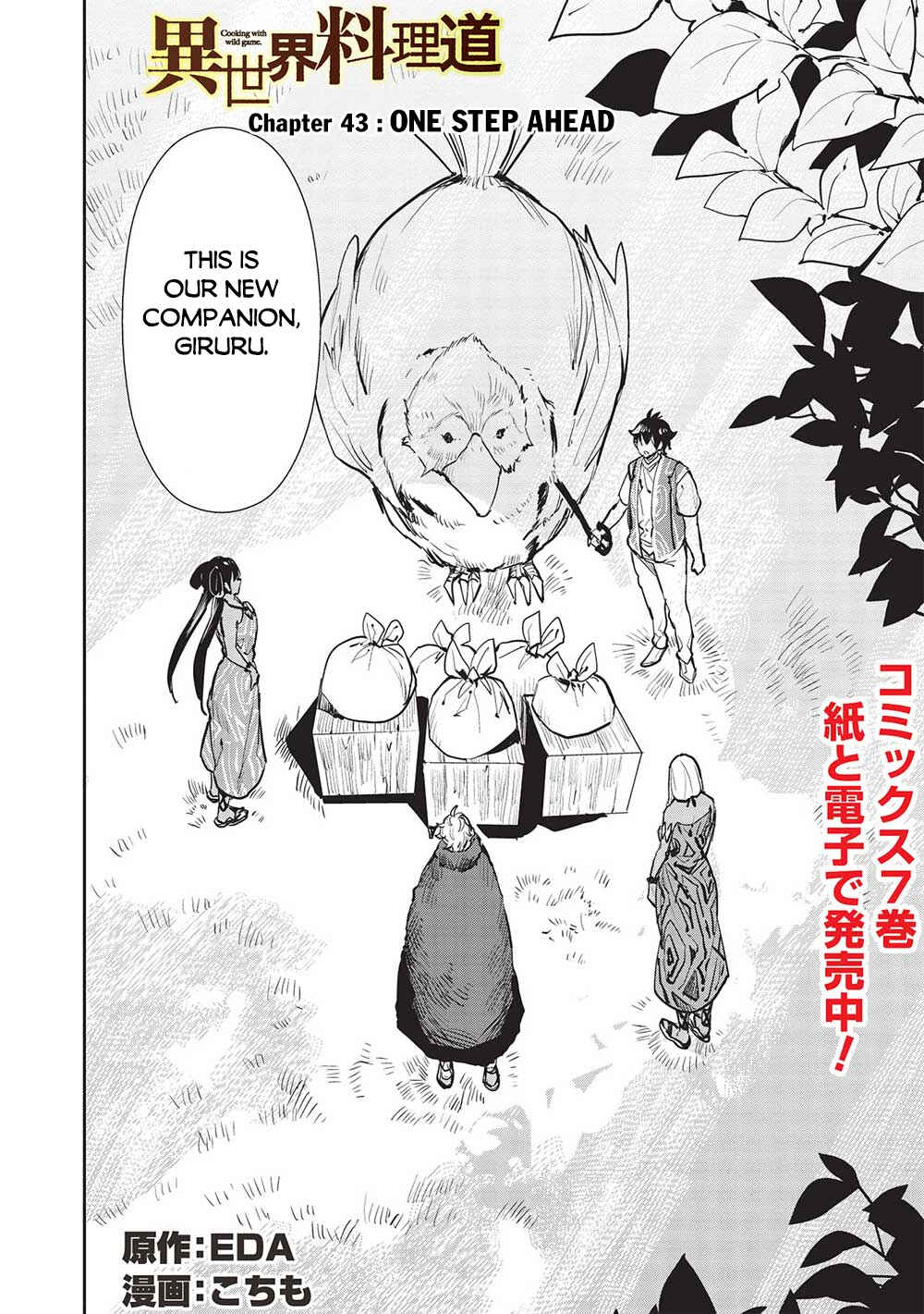 Page 3 Chapter 43 Isekai Ryouridou