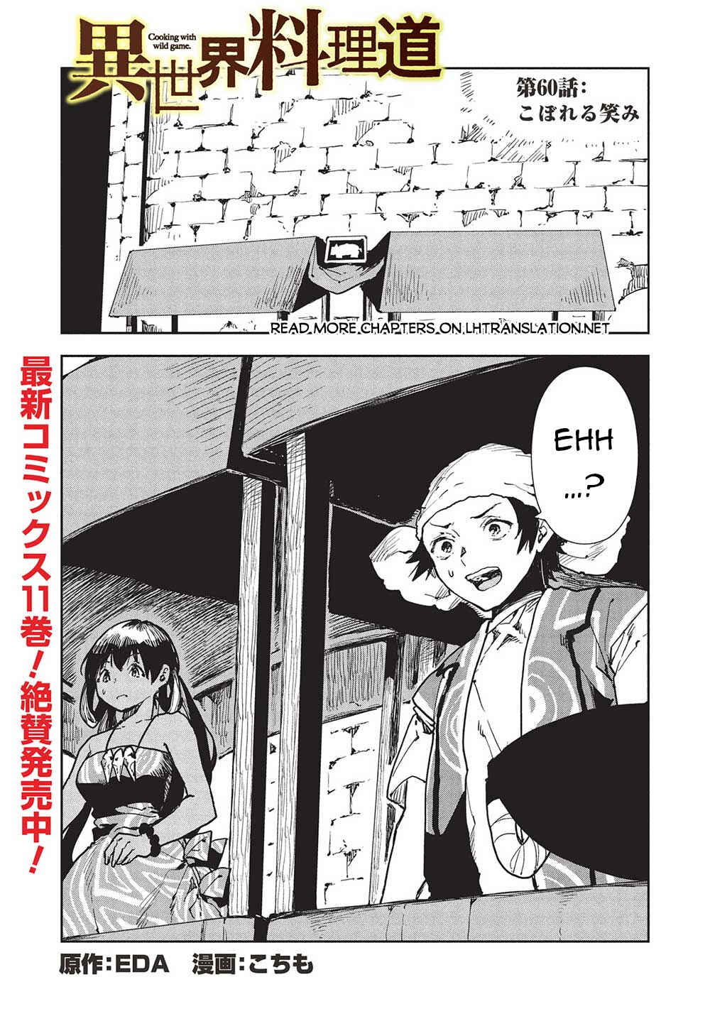 Page 2 Chapter 60 Isekai Ryouridou