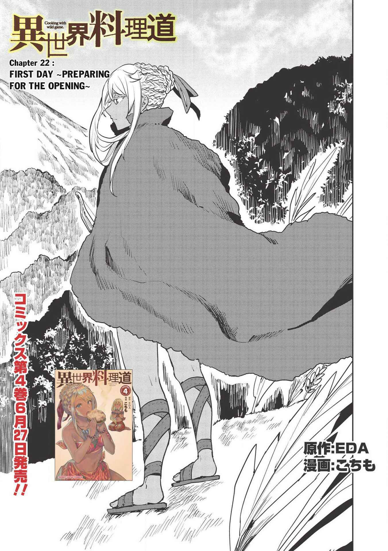 Page 2 Chapter 22 Isekai Ryouridou