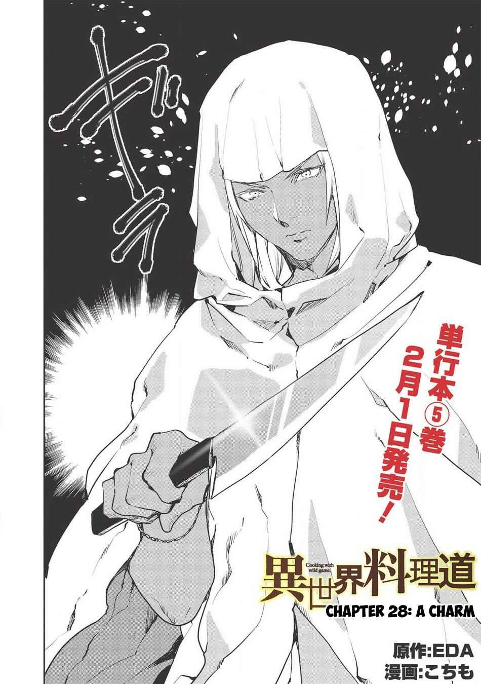 Page 3 Chapter 28 Isekai Ryouridou