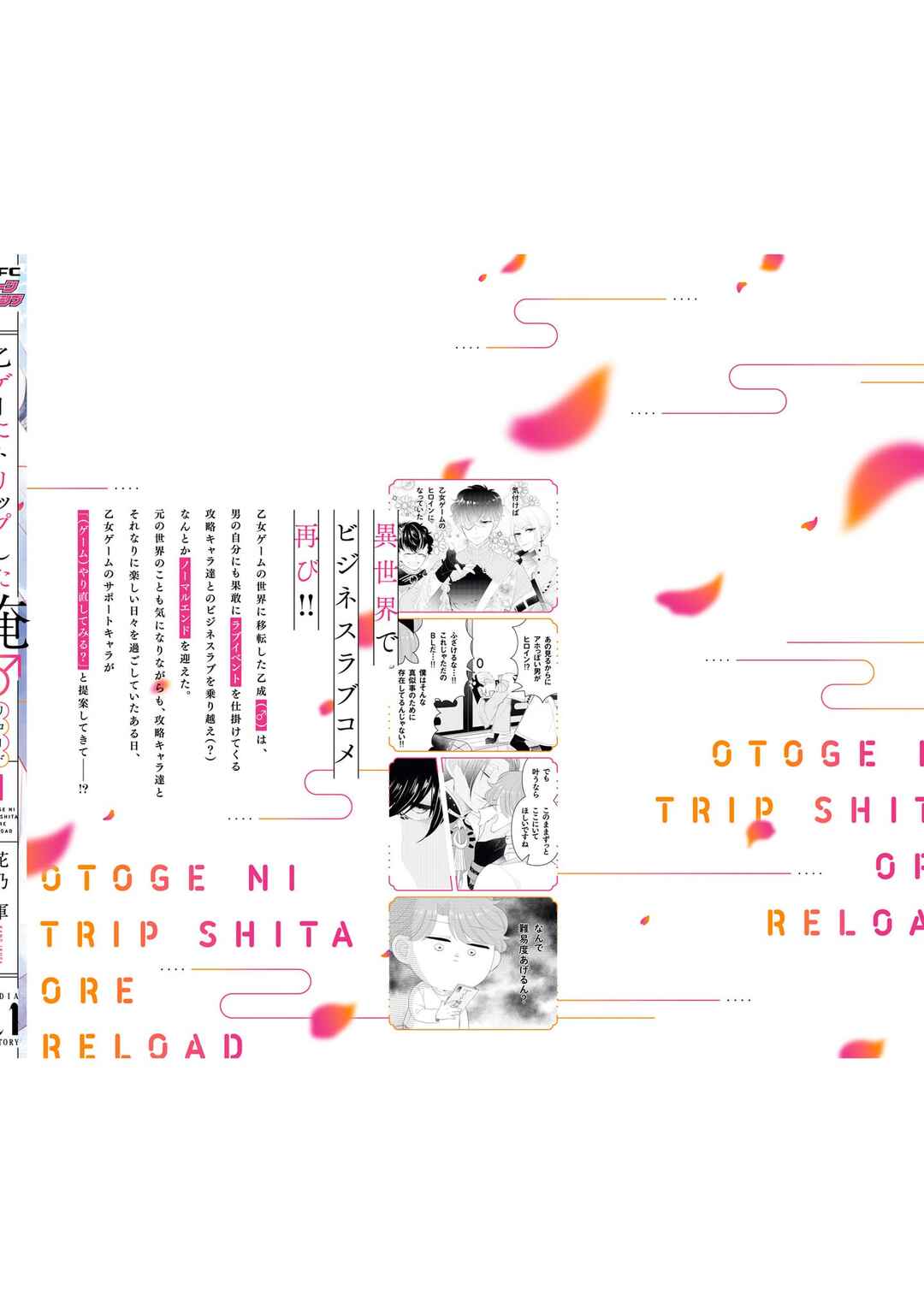 Page 37 Chapter 5.5 Otoge ni Trip shita Ore ♂ Reload