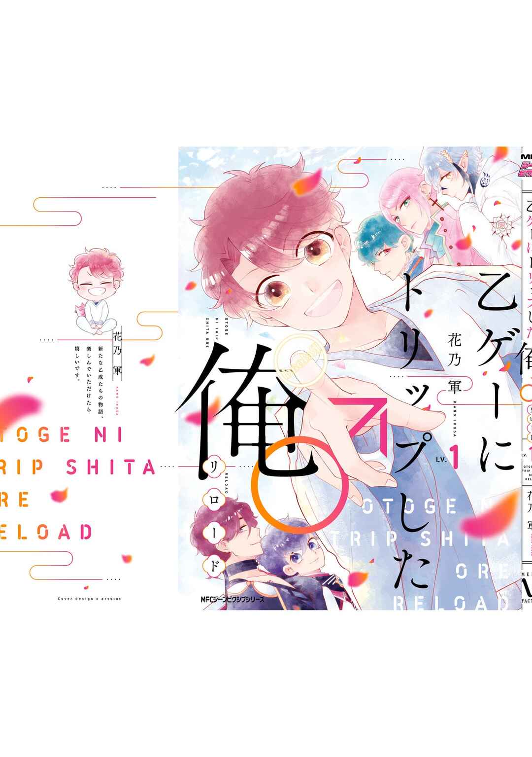 Page 38 Chapter 5.5 Otoge ni Trip shita Ore ♂ Reload