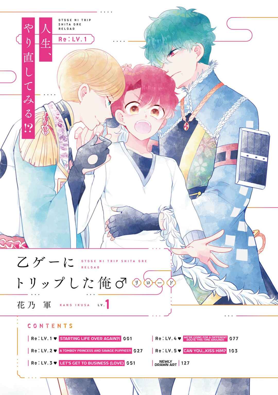 Page 39 Chapter 5.5 Otoge ni Trip shita Ore ♂ Reload