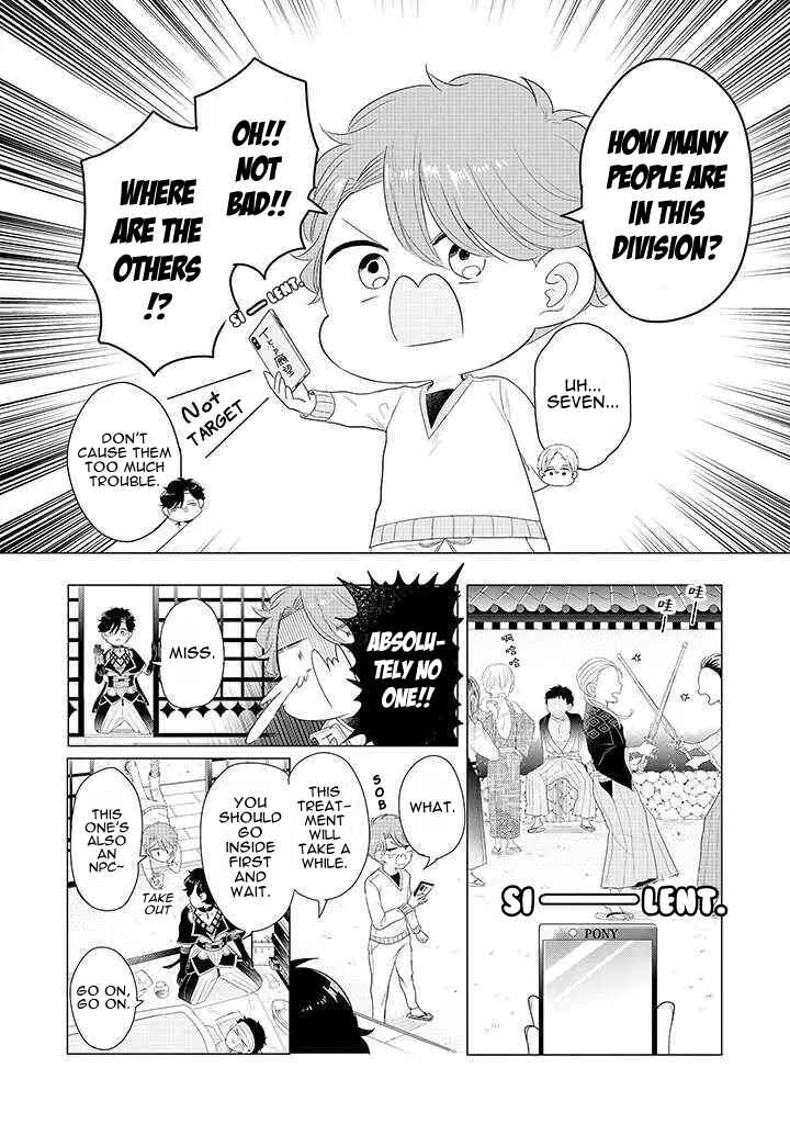 Page 16 Chapter 2 Otoge ni Trip shita Ore ♂ Reload