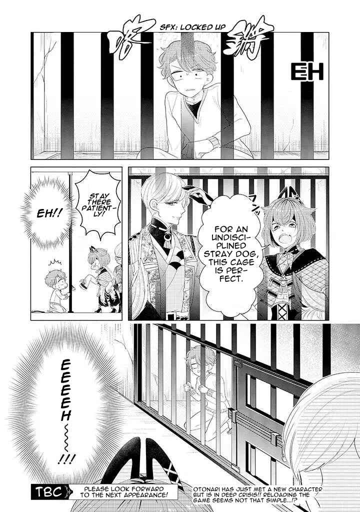 Page 23 Chapter 2 Otoge ni Trip shita Ore ♂ Reload