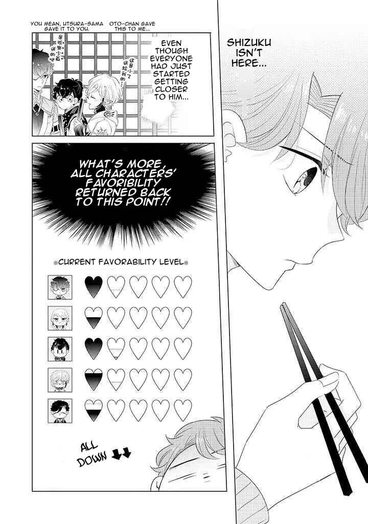 Page 4 Chapter 2 Otoge ni Trip shita Ore ♂ Reload