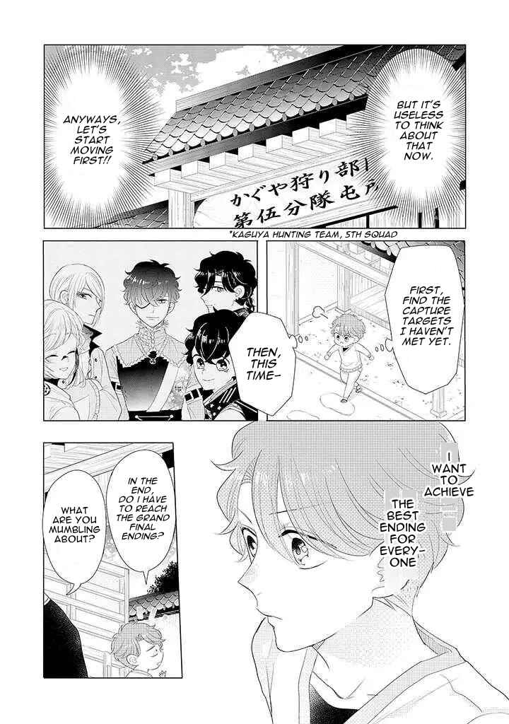 Page 6 Chapter 2 Otoge ni Trip shita Ore ♂ Reload