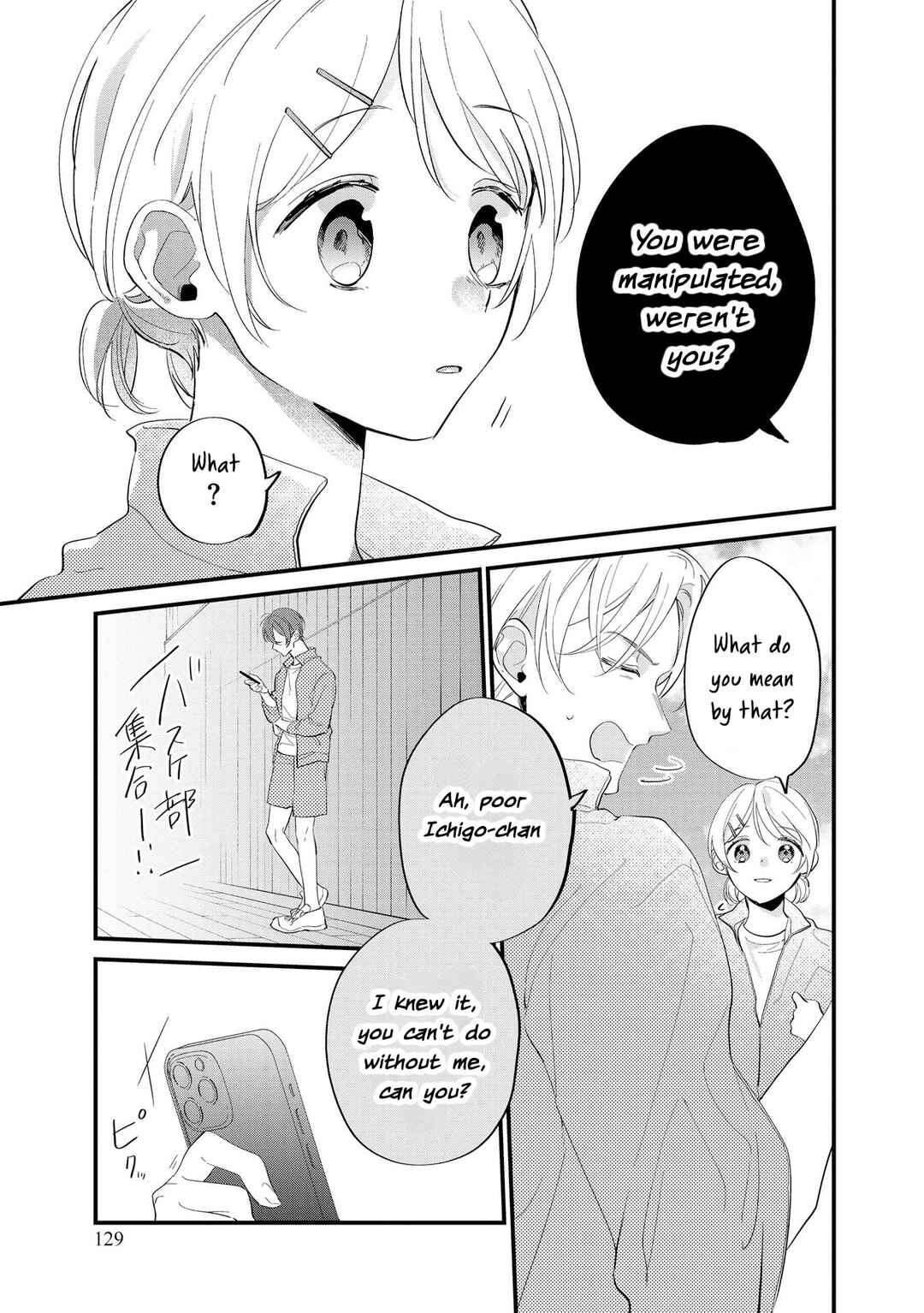 Page 24 Chapter 5 Agasa-kun wa Yande iru.
