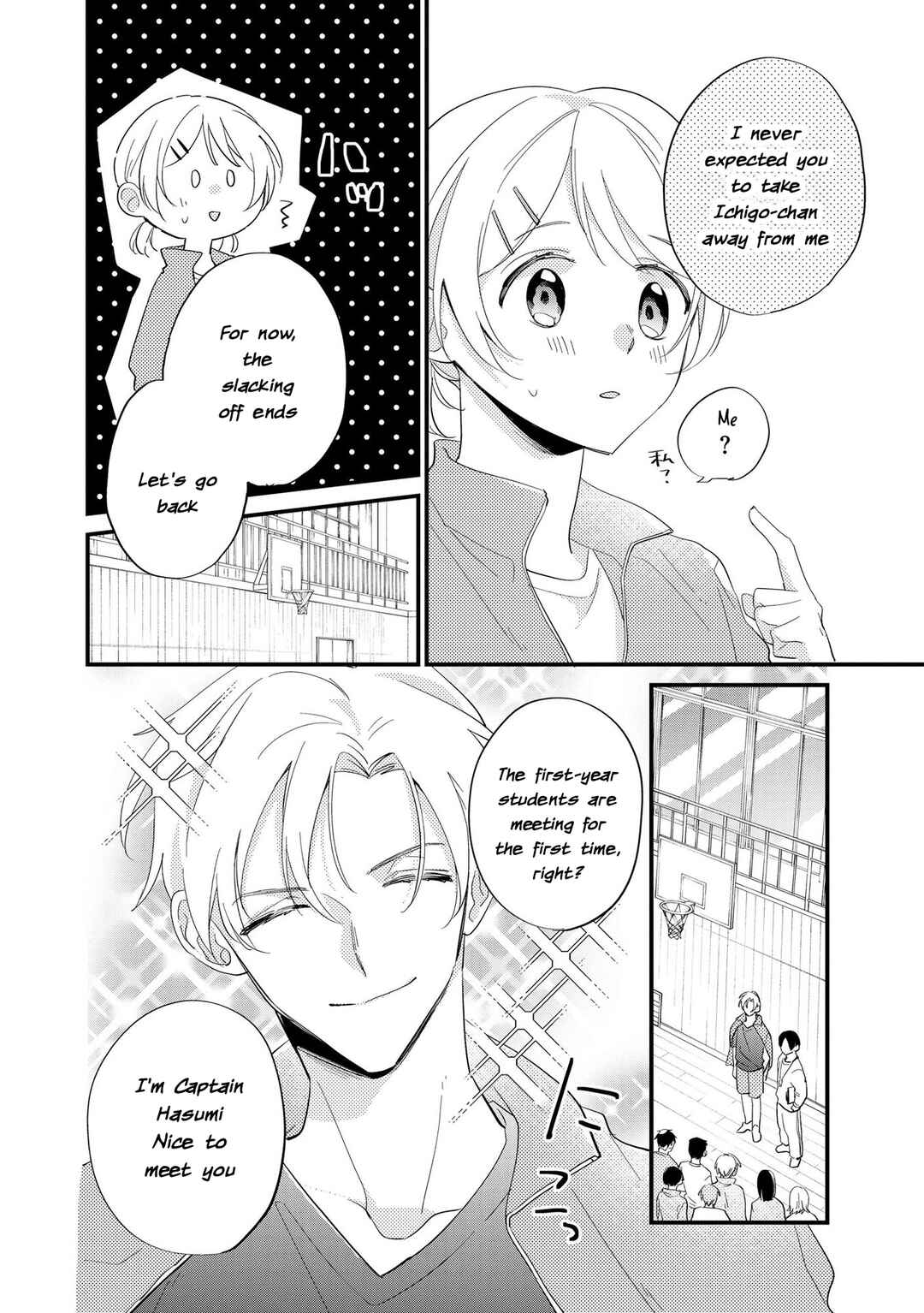 Page 5 Chapter 5 Agasa-kun wa Yande iru.