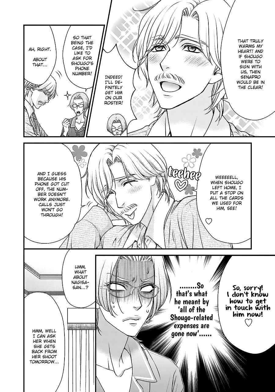 Page 12 Chapter 6 BACK STAGE!!