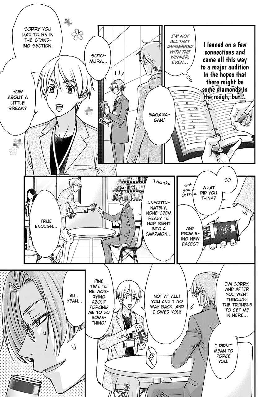 Page 3 Chapter 5 BACK STAGE!!