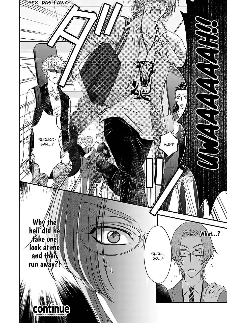 Page 31 Chapter 5 BACK STAGE!!