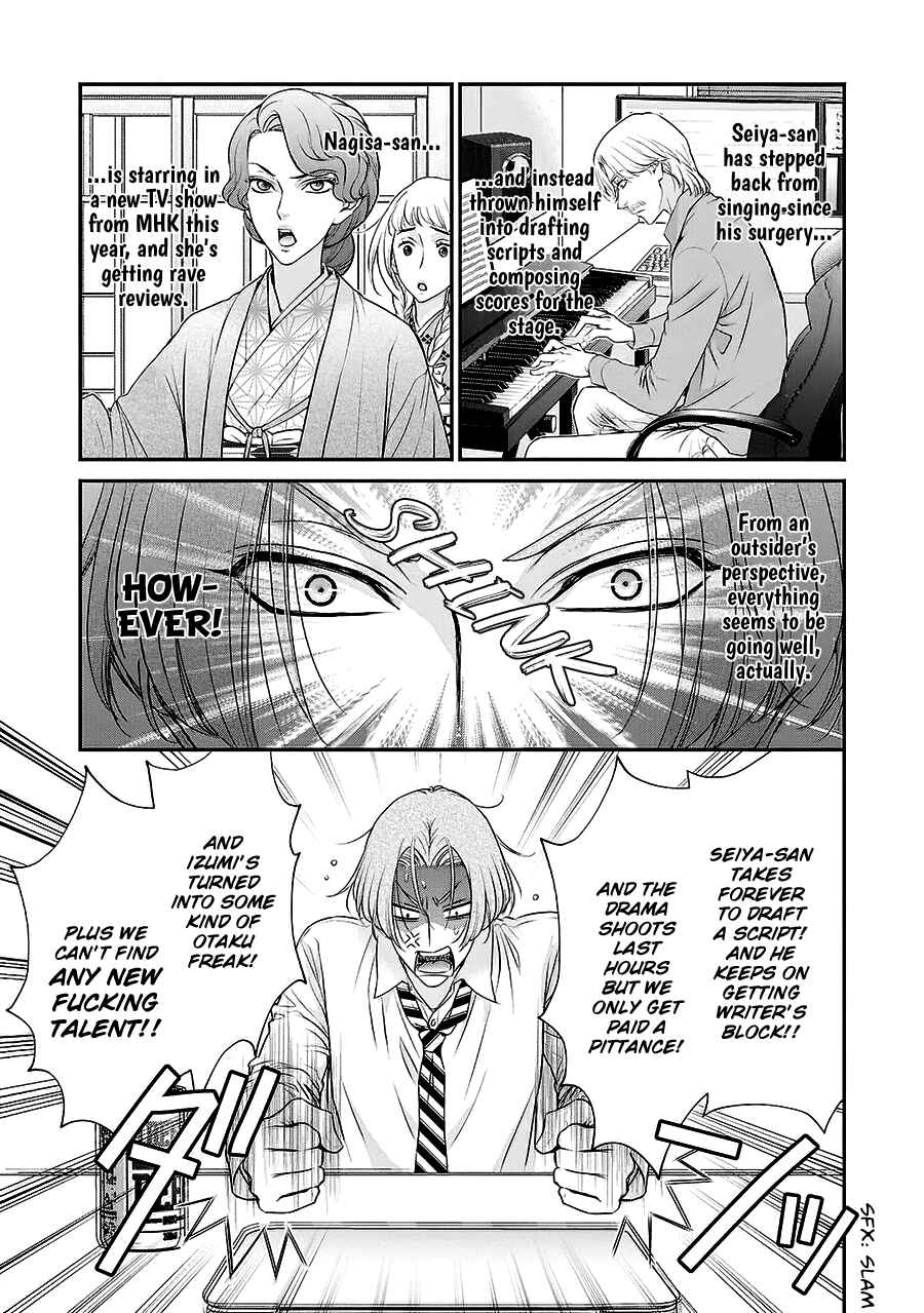 Page 9 Chapter 5 BACK STAGE!!