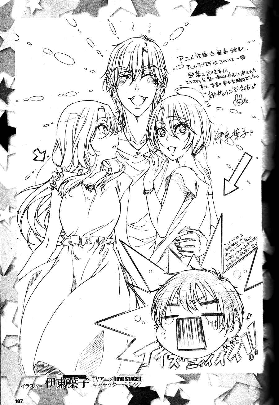Page 12 Chapter 00 BACK STAGE!!