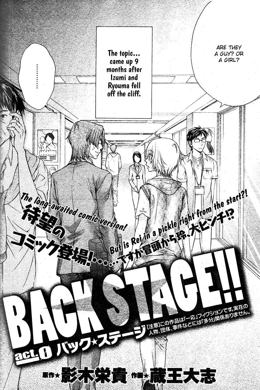 Page 14 Chapter 00 BACK STAGE!!
