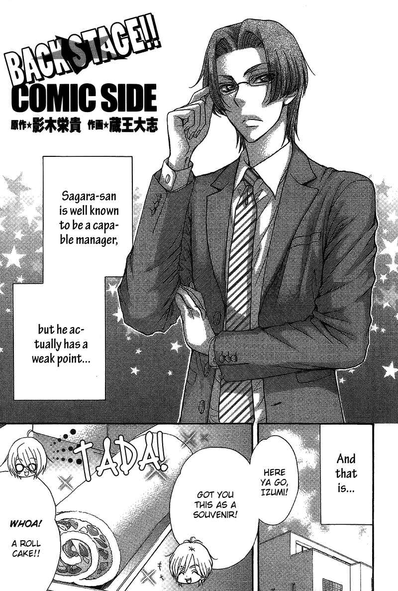 Page 1 Chapter 1.3 BACK STAGE!!