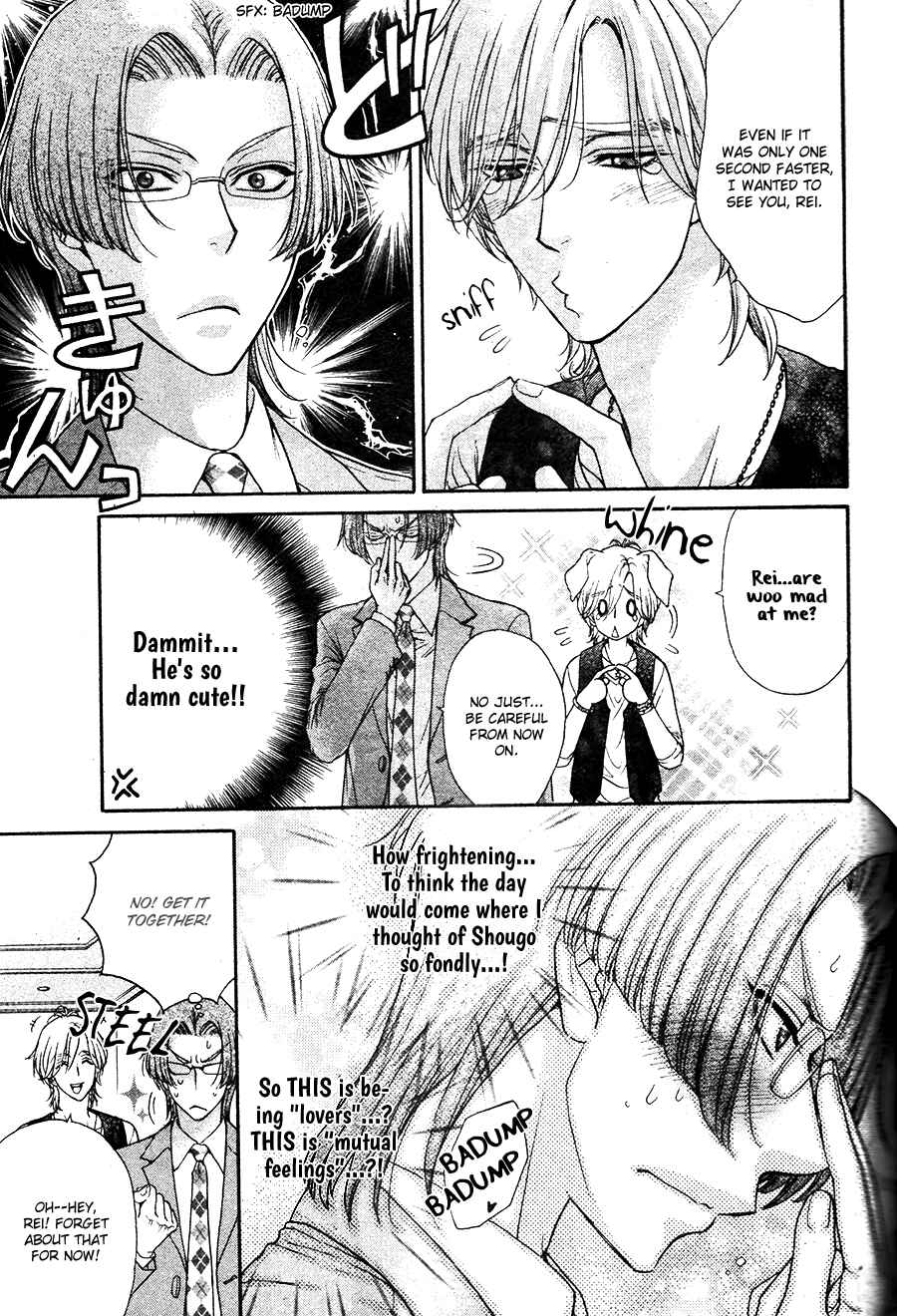 Page 17 Chapter 0 BACK STAGE!!