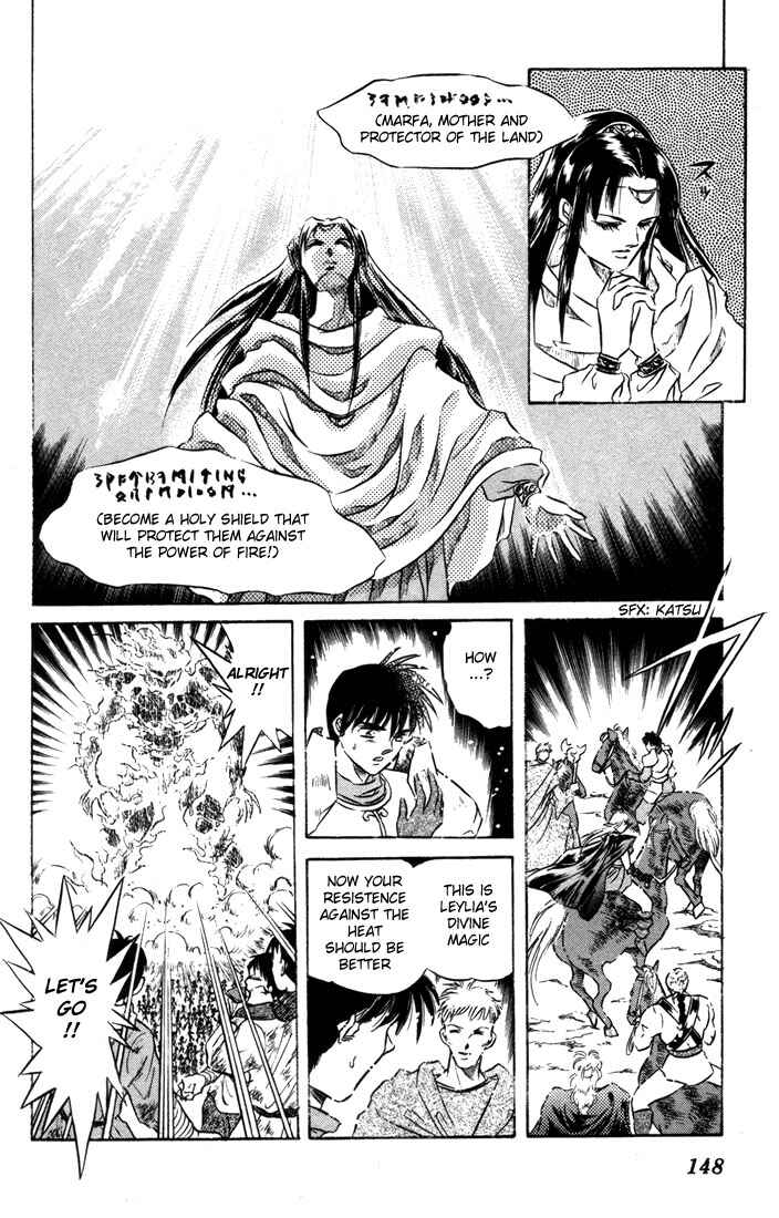 Page 11 Chapter 8 Record of Lodoss War: The Fire Demon