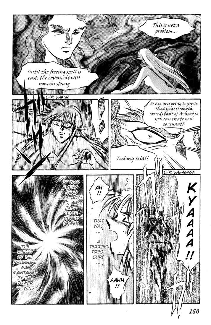 Page 13 Chapter 8 Record of Lodoss War: The Fire Demon