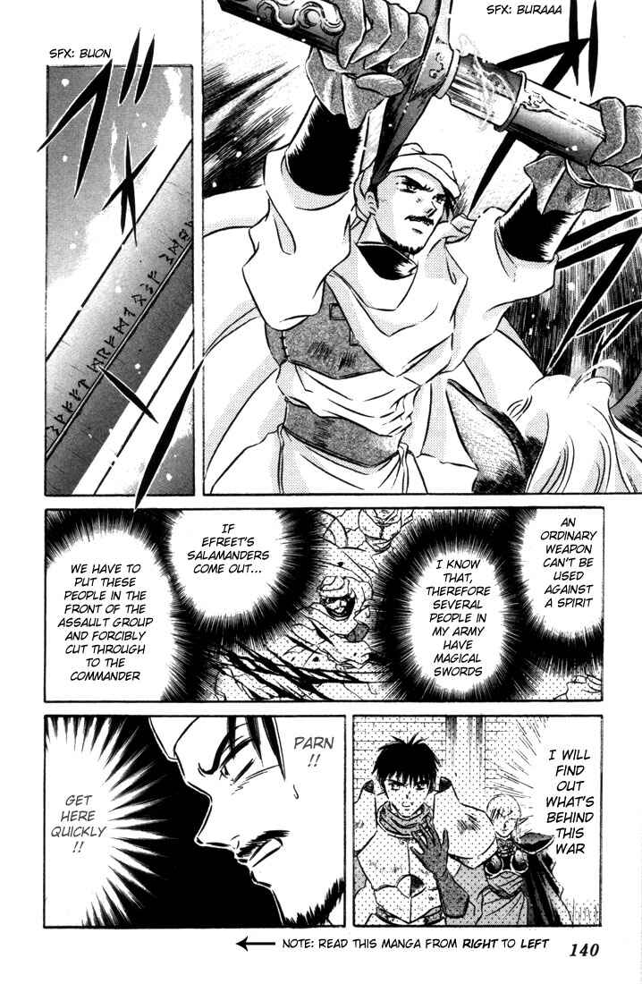 Page 3 Chapter 8 Record of Lodoss War: The Fire Demon
